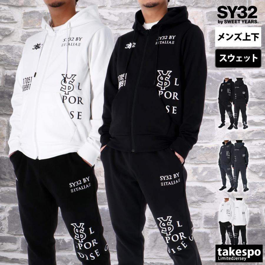 SY32 セットアップ 長袖 長ズボン Lサイズ ホワイト 新品未使用タグ