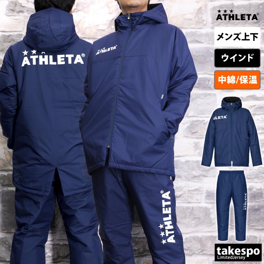 ATHLETA（アスレタ） ウインドブレーカー 上下 メンズ セットアップ