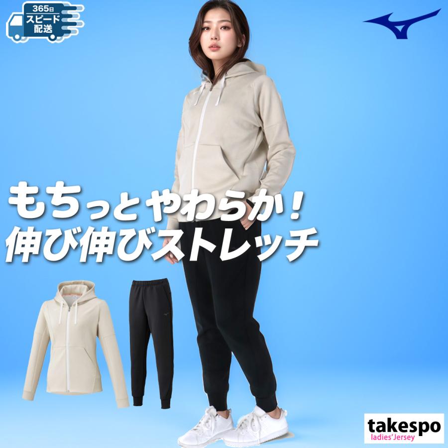 MIZUNO（ミズノ） スウェット 上下 レディース セットアップ ブランド