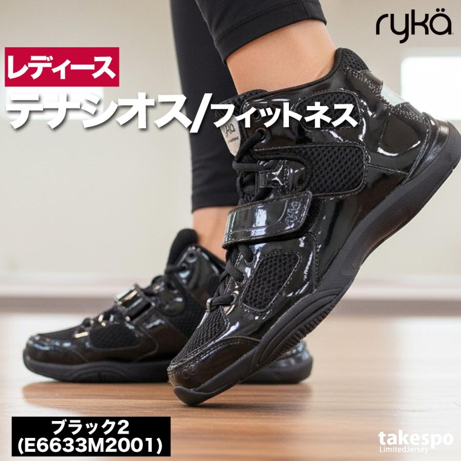 ryka（ライカ） シューズ フィットネス テナシオス TENACIOUS ブランド