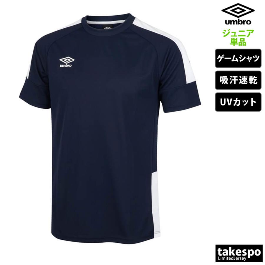 umbro（アンブロ） Tシャツ ジュニア 半袖 吸汗 速乾 吸水 ゲーム