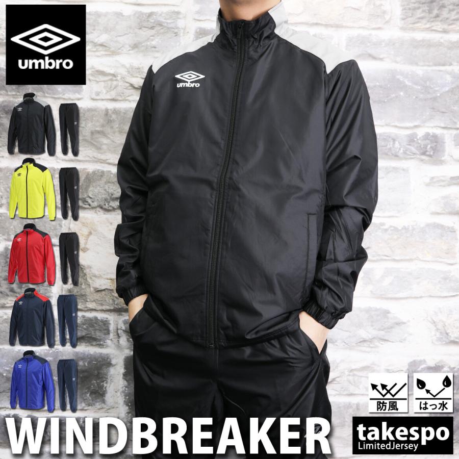 umbro（アンブロ） ウインドブレーカー 上下 メンズ セットアップ