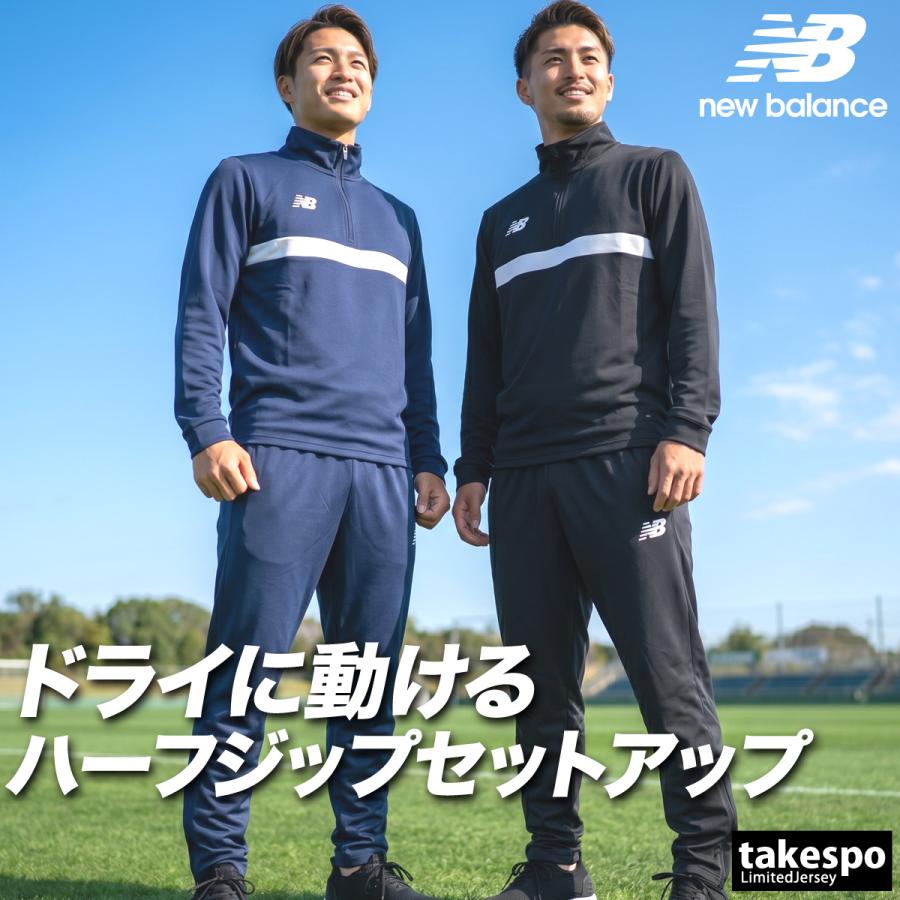 New Balance（ニューバランス） ジャージ メンズ 上下 ブランド
