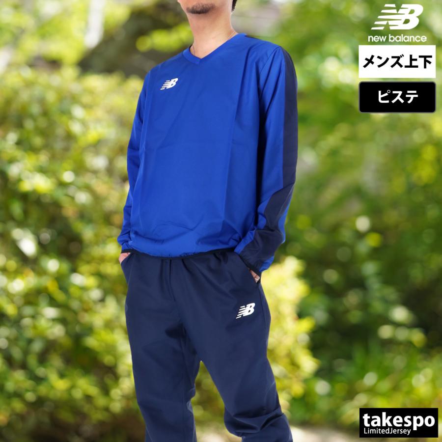 New Balance（ニューバランス） ピステ 上下 メンズ セットアップ