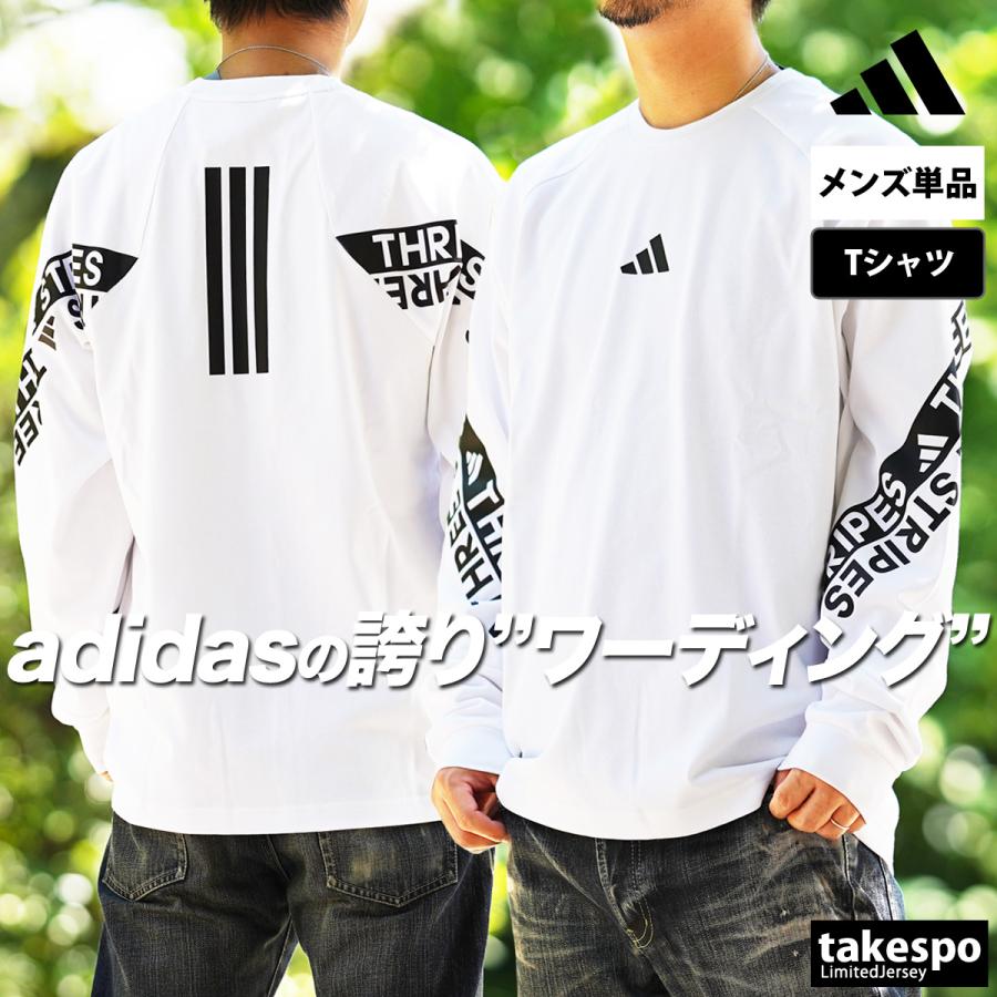 adidas（アディダス） 長袖Tシャツ メンズ ブランド スポーツ Tシャツ