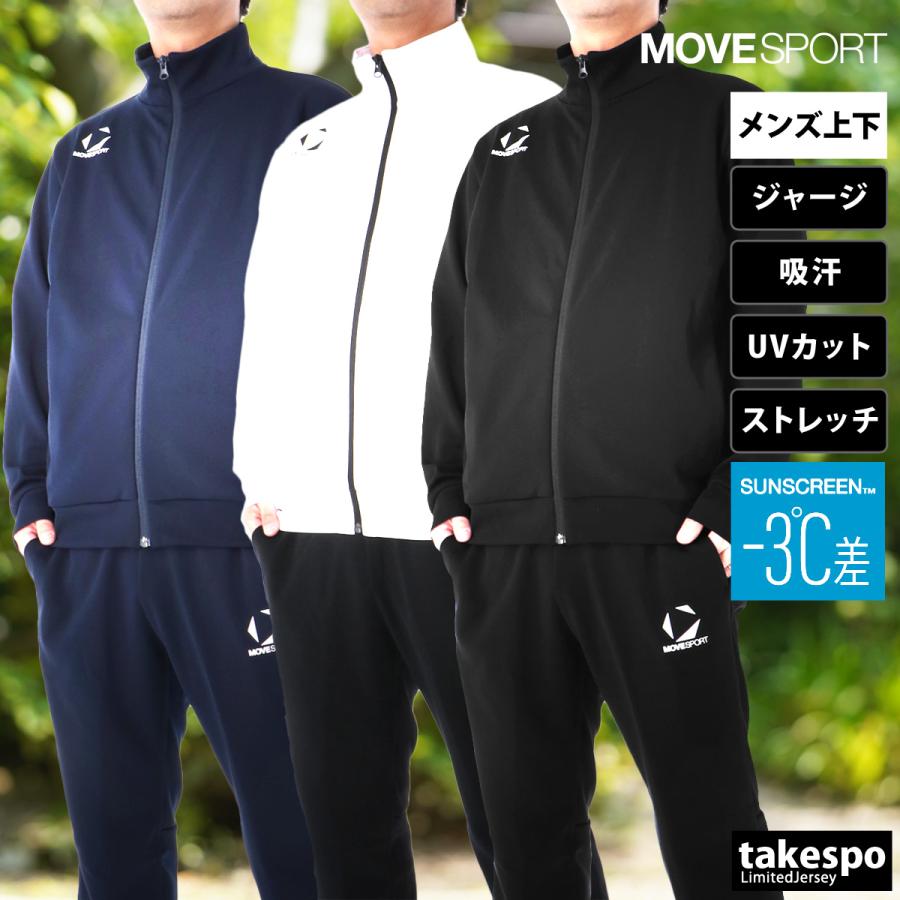 MOVESPORT ムーブスポーツ デサント ジャージ メンズ 上下 ブランド