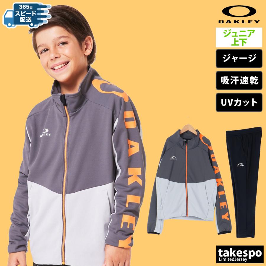 OAKLEY（オークリー） ジャージ 上下 セットアップ ジュニア ブランド