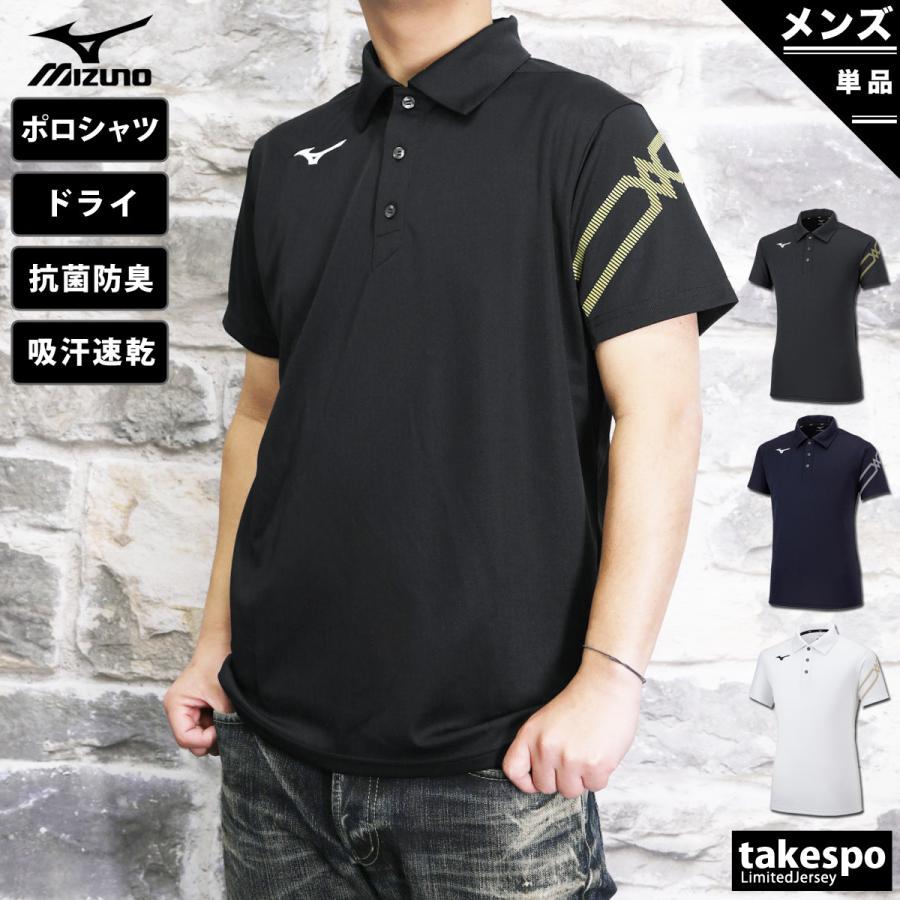 MIZUNO（ミズノ） ポロシャツ メンズ ブランド Mizuno 32MA2176 新作