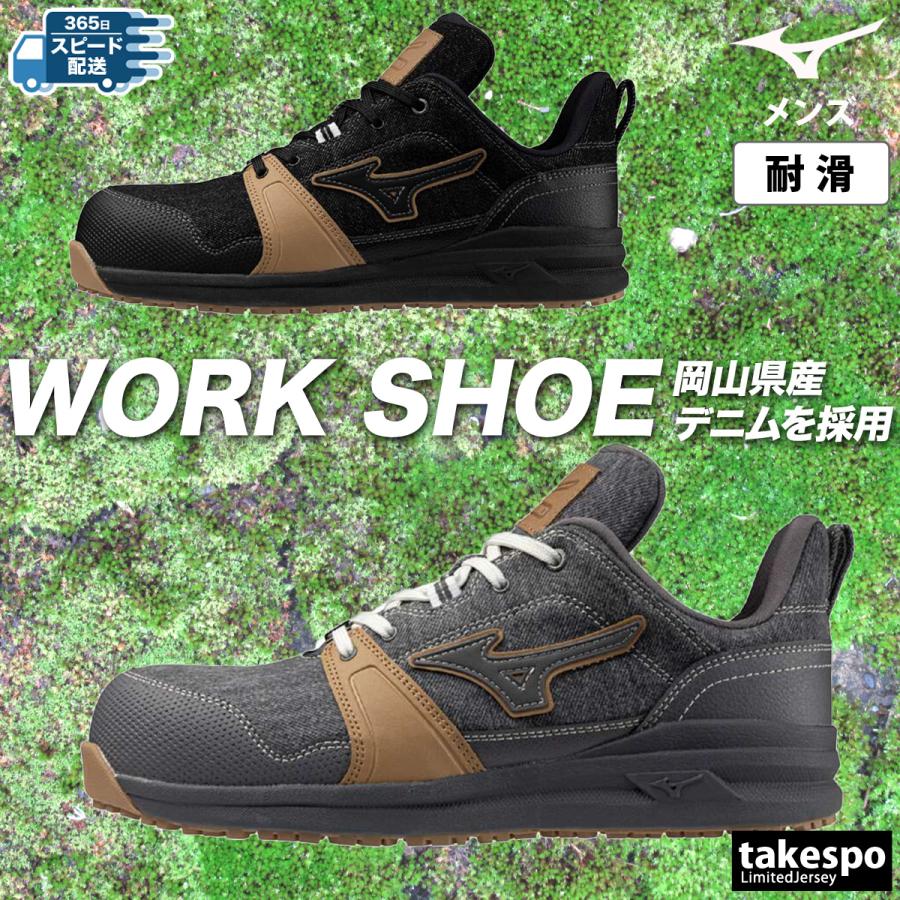 MIZUNO（ミズノ） 安全靴 オールマイティ LSII 11 L ワーキング デニム