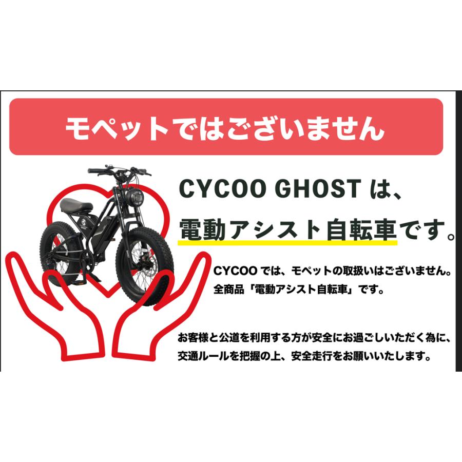 CYCOO CYCOO GHOST (ゴースト） ミリタリーカーキ 新型 電動 ファット