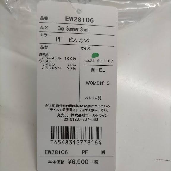 ellesse（エレッセ） テニスウェア テニス ショートパンツ レディース