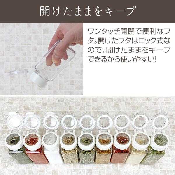 FRESHLOK メーカー公式 フレッシュロック スパイスボトル 110ml 3個
