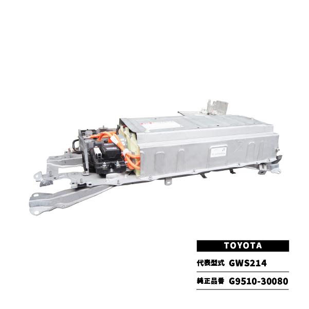 トヨタ（TOYOTA） リビルト ハイブリッドバッテリー クラウン