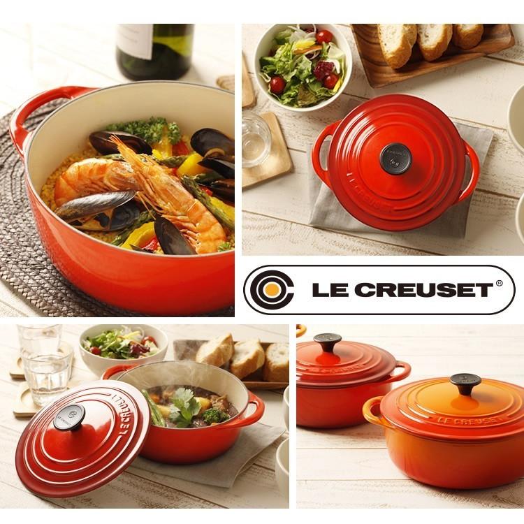 Le Creuset（ル・クルーゼ） ココット・ビス 22cm チェリーレッド