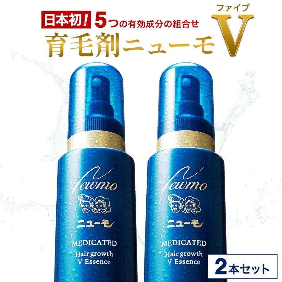 ニューモ 育毛剤 メンズ 発毛剤公式 ニューモV 2本セット レディース