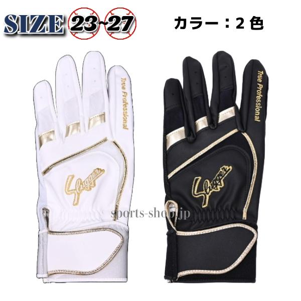 久保田スラッガー（KUBOTA SLUGGER） バッティング手袋 S-200 両手用