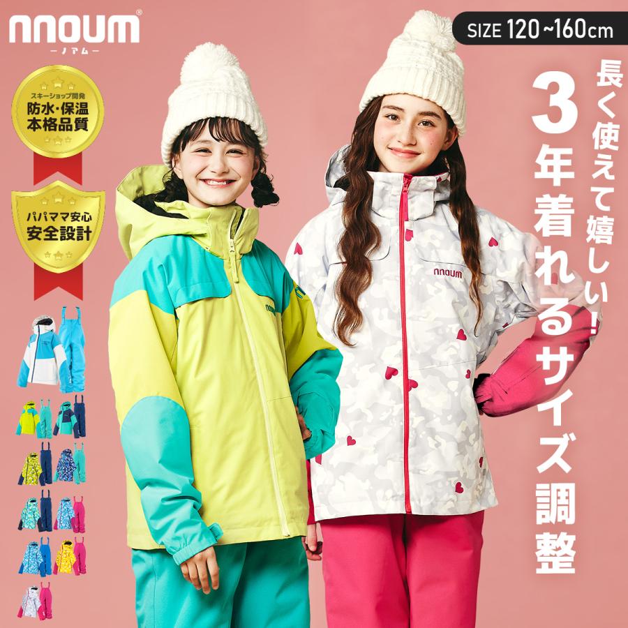 NNOUM スキーウェア キッズ ジュニア 上下セット スノーウェア