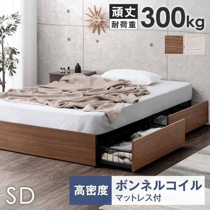タンスのゲン 22日+5% ベッド セミダブル マットレス付き 収納付き
