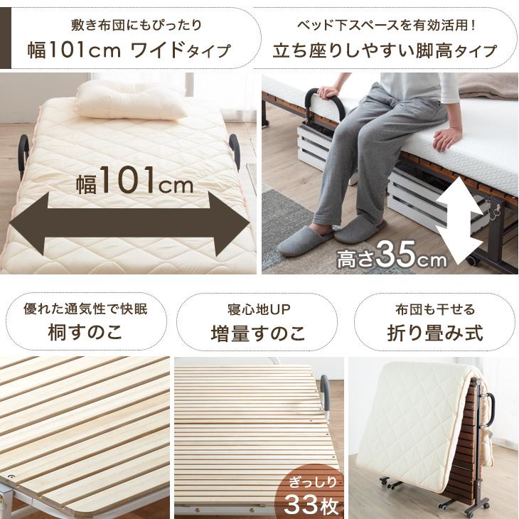 タンスのゲン 折りたたみベッド すのこ シングル ワイド シングル