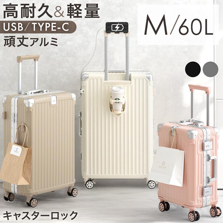 タンスのゲン スーツケース Mサイズ キャリーケース キャリーバック