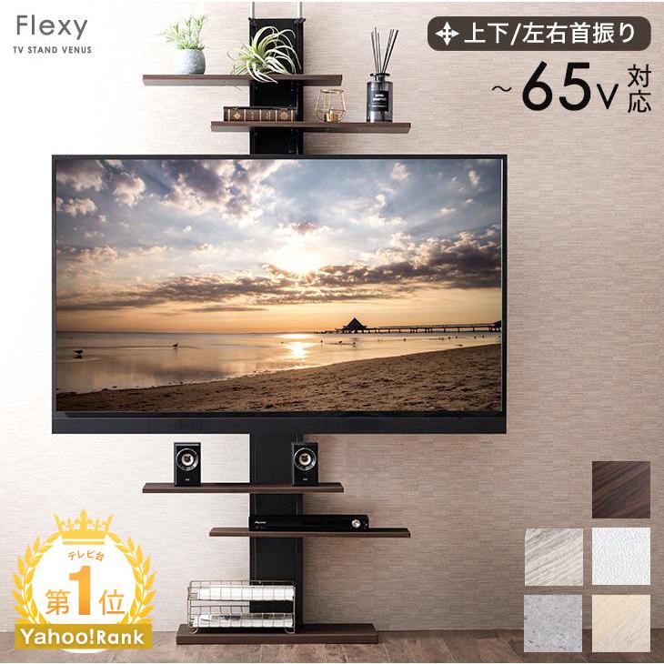 タンスのゲン 25日正午〜+3% テレビ台 テレビスタンド 壁寄せ ハイ