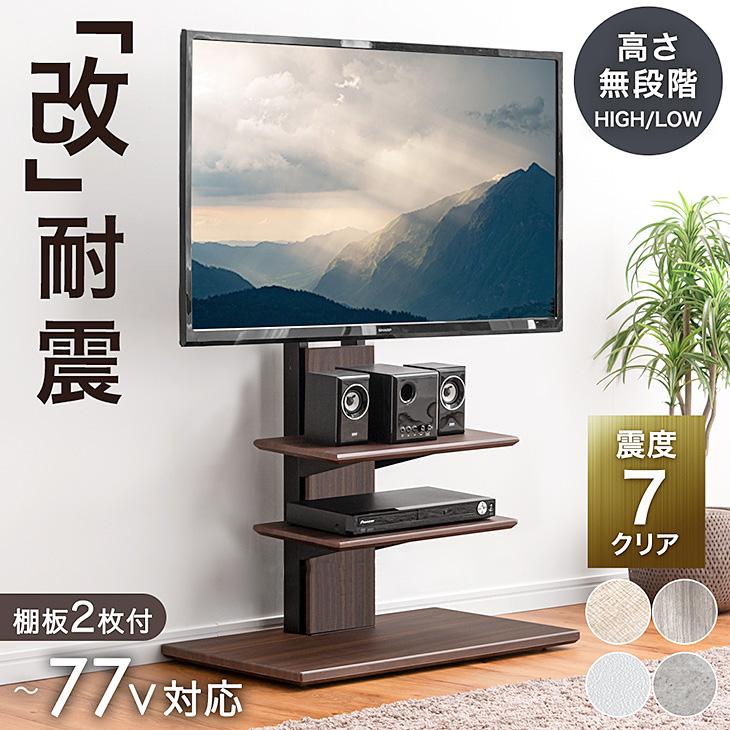 タンスのゲン テレビ台 テレビスタンド キャスター付き 棚板付き ハイ