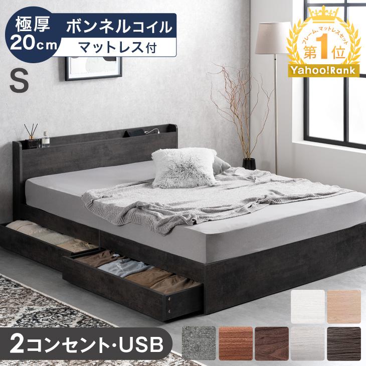 タンスのゲン ベッド マットレス付き シングル 収納付き おしゃれ