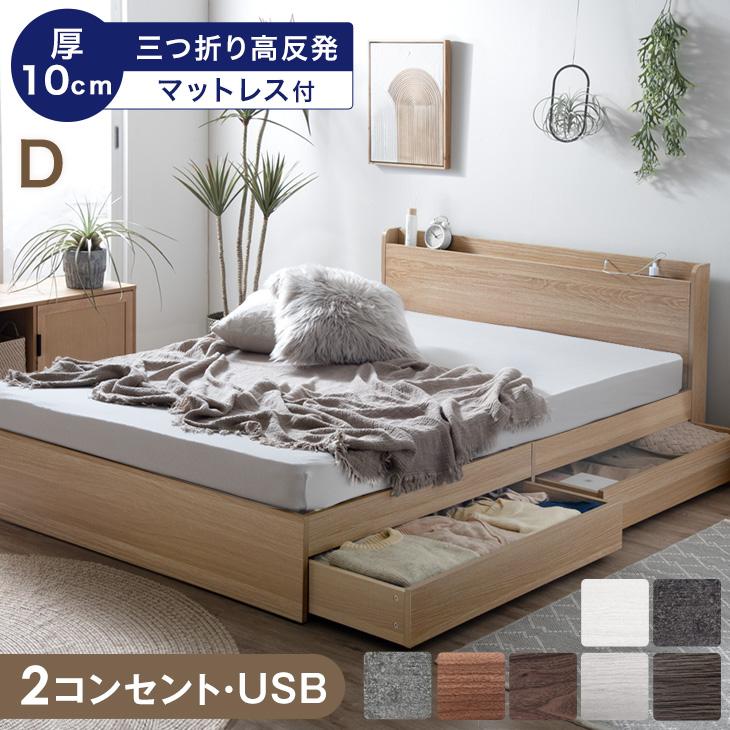 タンスのゲン 25日正午〜+3% ダブルベッド マットレス付き 収納 ベッド