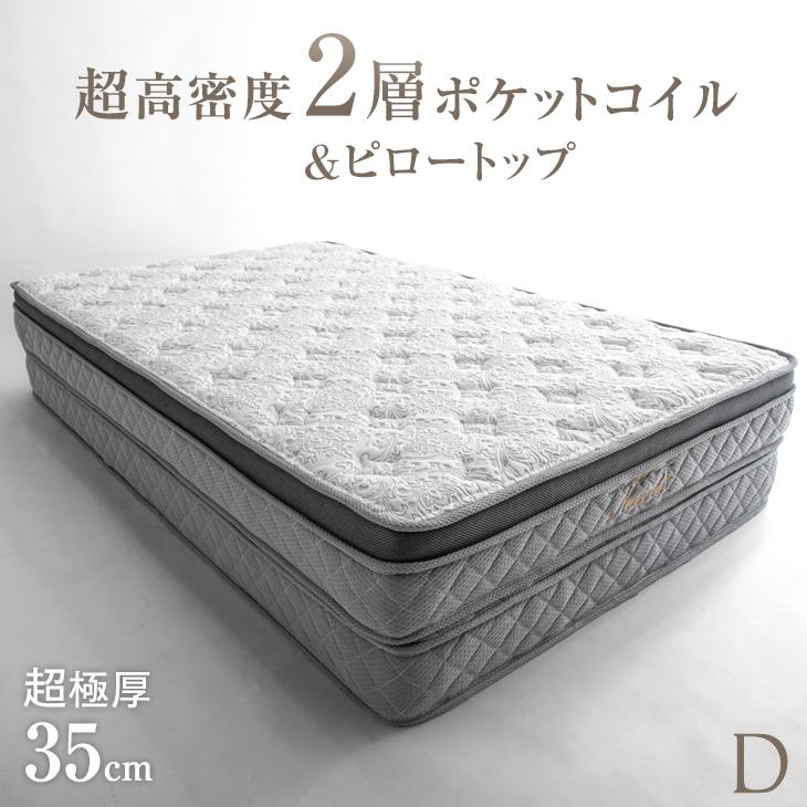 タンスのゲン マットレス ダブル 超極厚 35cm 高反発 スプリング