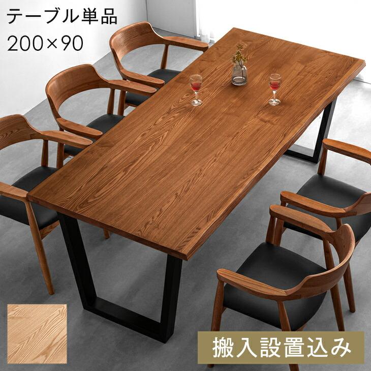 タンスのゲン 25日正午〜+3% ダイニングテーブル 6人 単品 200 × 90