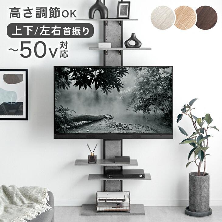 タンスのゲン テレビ台 テレビスタンド 壁寄せ ハイタイプ 突っ張り