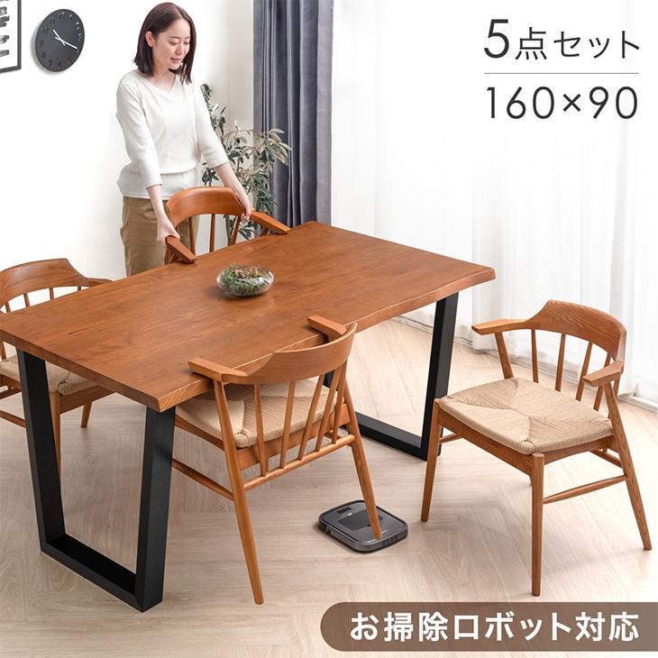 タンスのゲン 22日+5% ダイニングテーブルセット 4人 5点セット