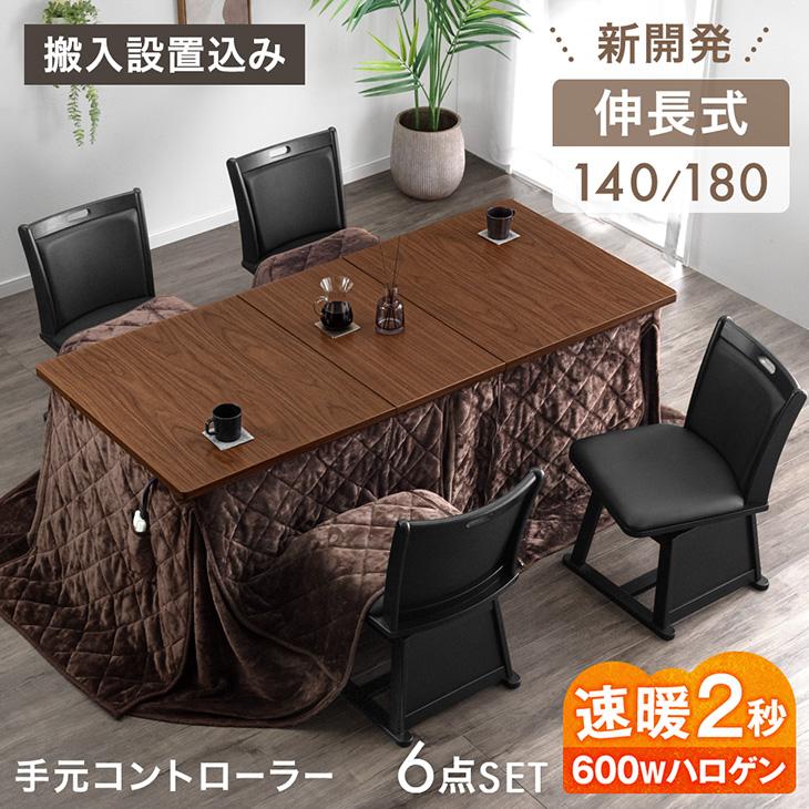タンスのゲン こたつ こたつテーブル 伸長式 ハイタイプ ダイニング