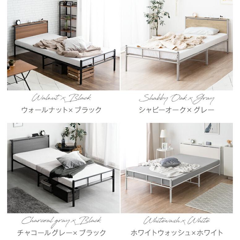 まっく】 セミダブルベッド マットレス付 棚 コンセント付 BL まっく