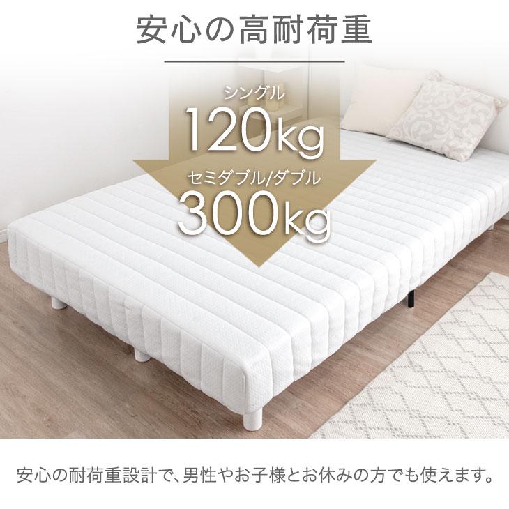 タンスのゲン ベッド セミダブル 脚付きマットレス マットレス付き 脚
