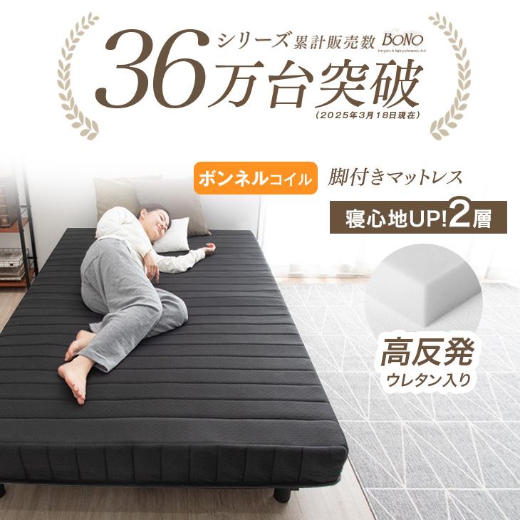 タンスのゲン ベッド 脚付きマットレス ダブルベッド ボンネルコイル