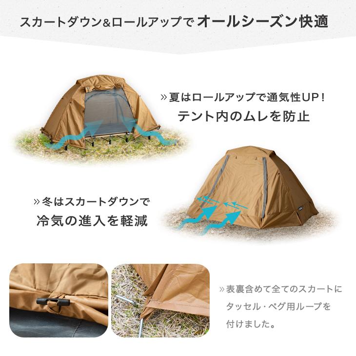 ENDLESS BASE テント 一人用 軽量 コットテント ソロ 200×180 幅70