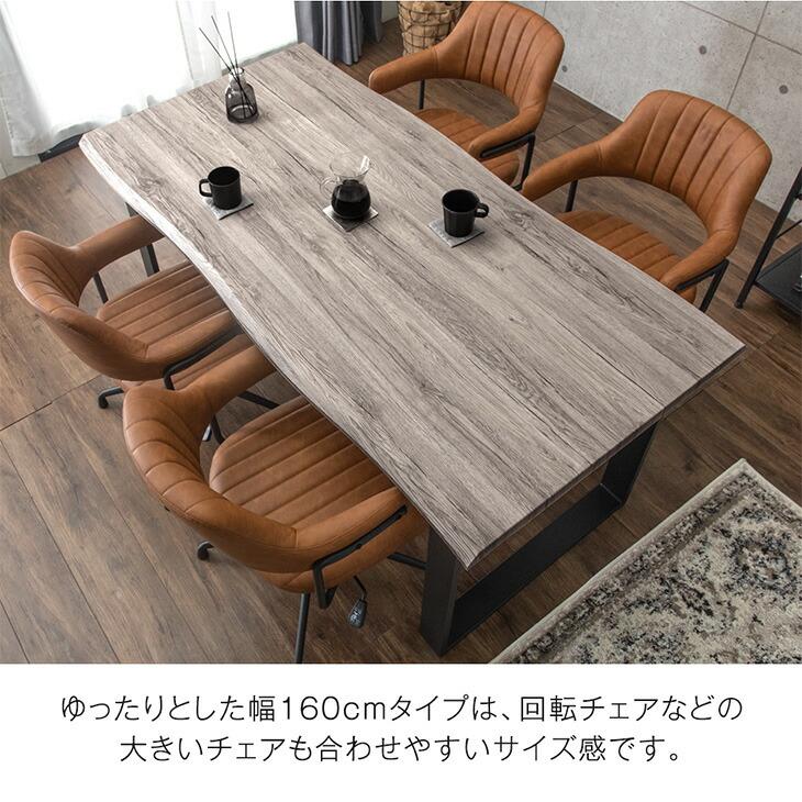 タンスのゲン ダイニングテーブル 単品 4人掛け 160 × 80 長方形