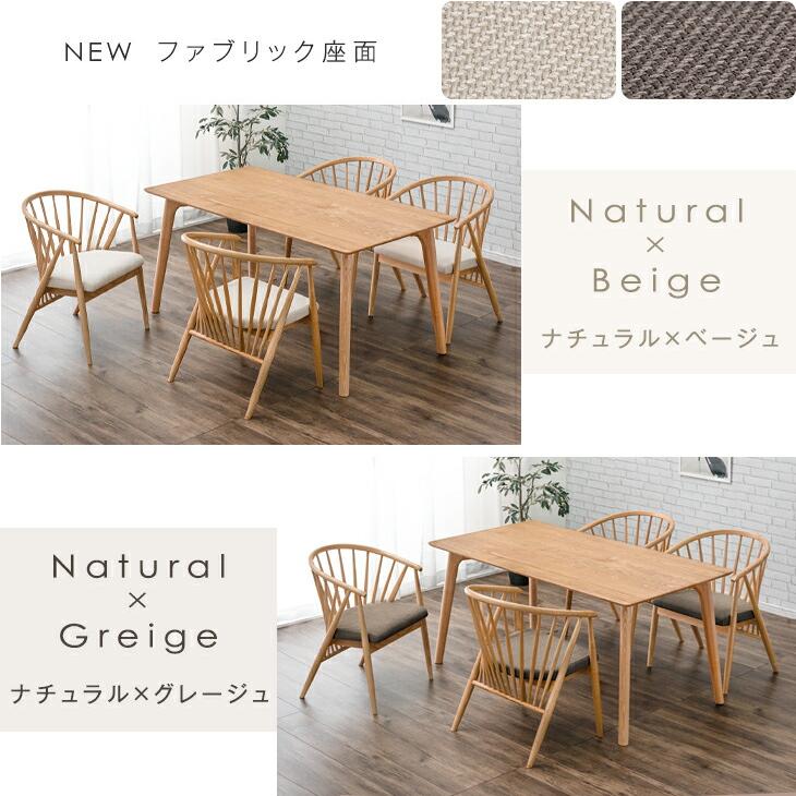 タンスのゲン ダイニングテーブルセット 4人 5点セット 長方形 150cm