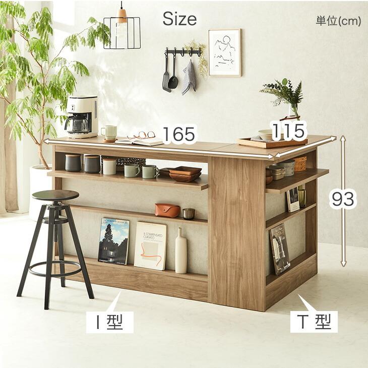 22日+5% キッチンカウンター 幅165 L字 間仕切り 完成品 バー
