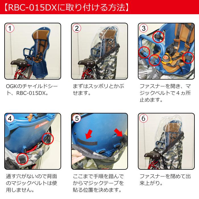OGK技研（オージーケーギケン） RBC-019 ポポラ対応 自転車 後ろ用