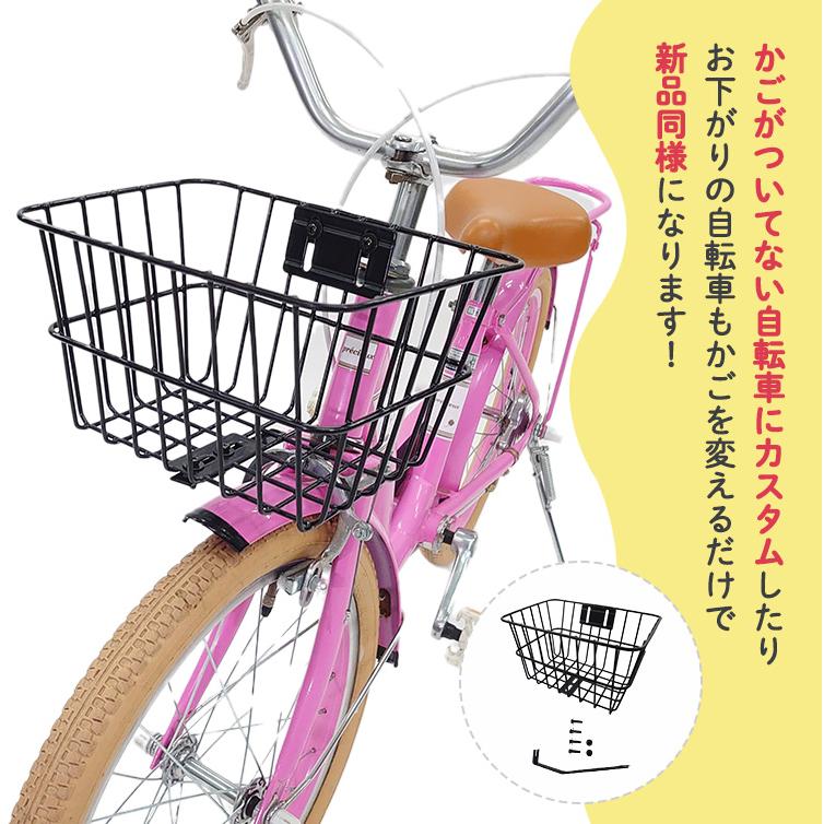 自転車 前かご(角型) バスケット 子供用 SSK-04 センタン工業 ブラック