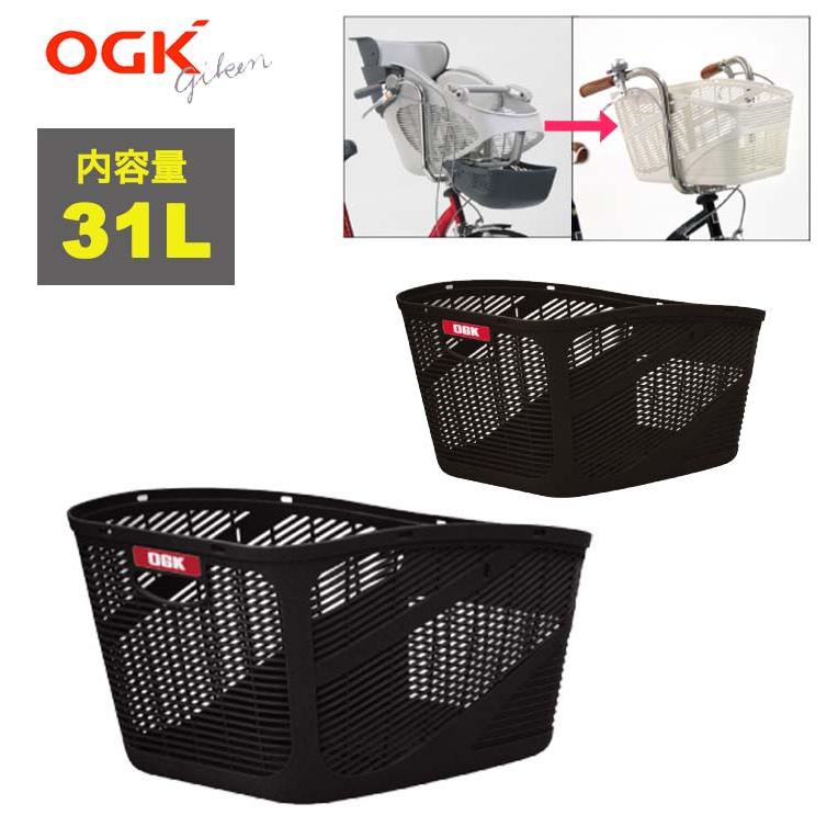 OGK技研（オージーケーギケン） OGK 自転車用 後ろかご 前かご