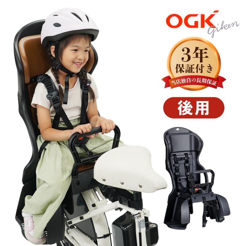 OGK技研（オージーケーギケン） 自転車 チャイルドシート 後ろ 子供