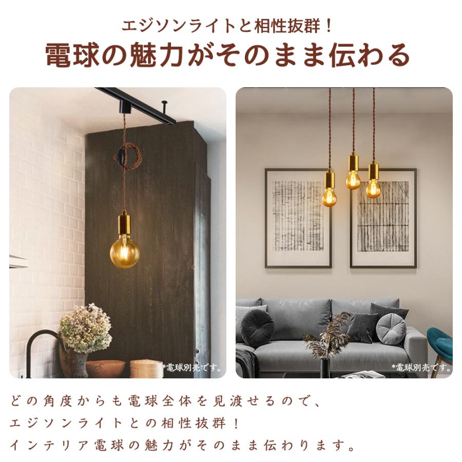 電球ソケット E26 ペンダントライト 裸電球 1灯 灯具 コンセント