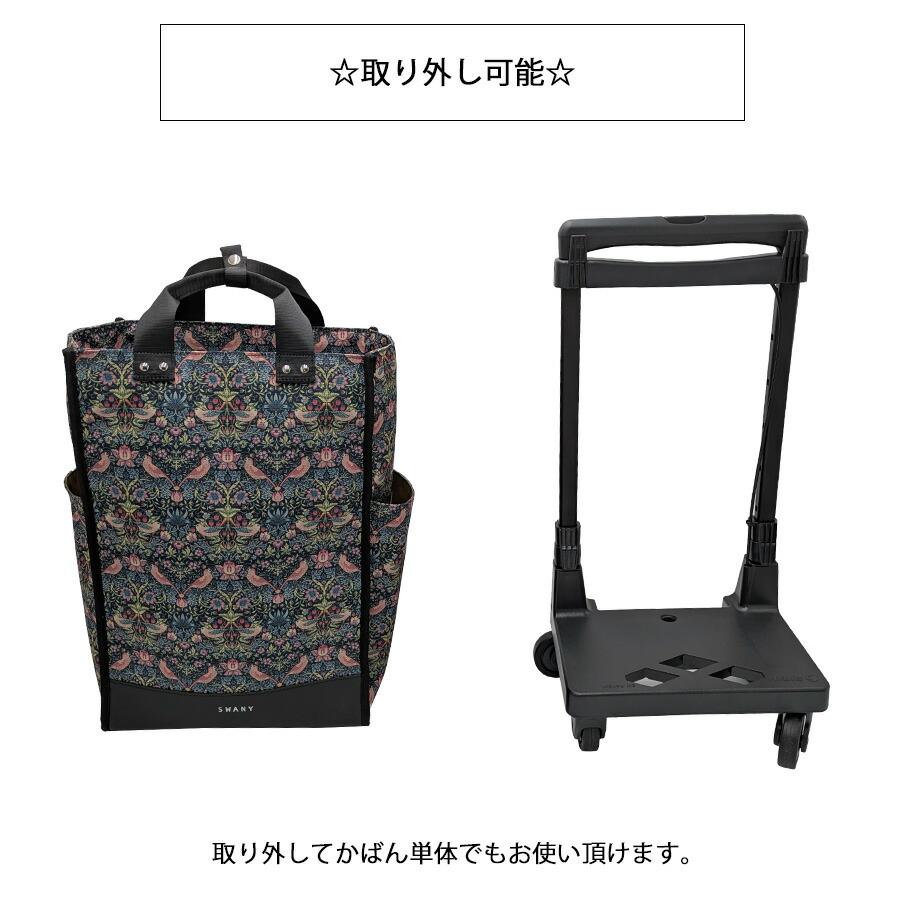SWANY】 d586l21 モリスバイスワニー ショッピングキャリー お買い物