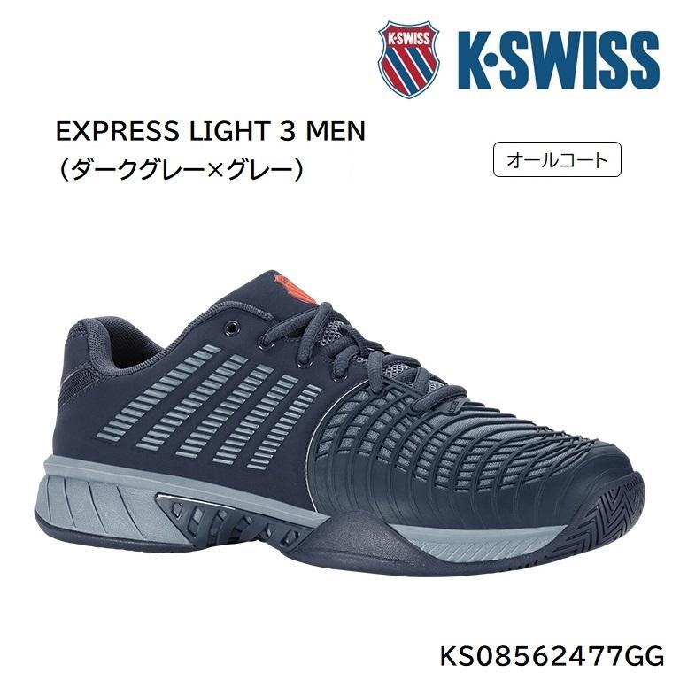 K-SWISS（ケースイス） ケイ・スイス EXPRESS LIGHT 3 MEN 08562-477