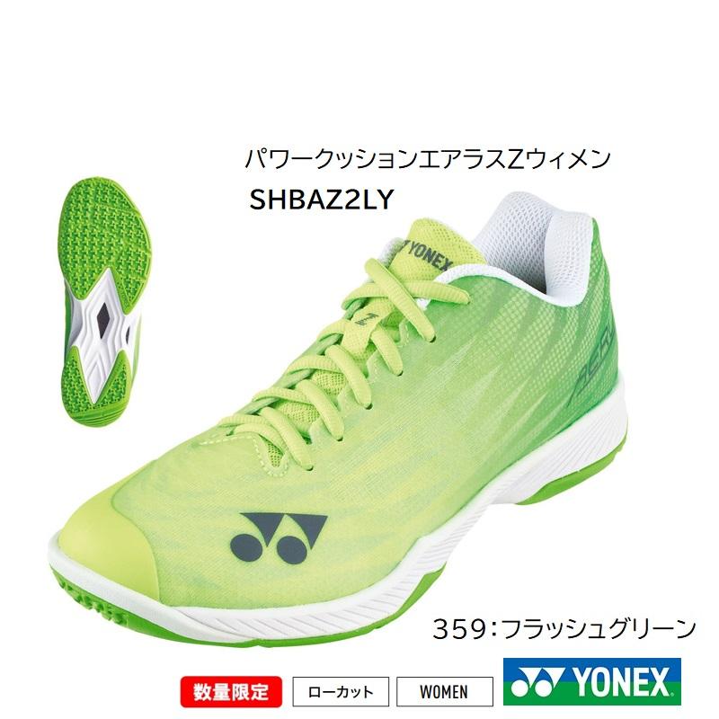 YONEX（ヨネックス） バドミントンシューズ パワークッションエアラスZ