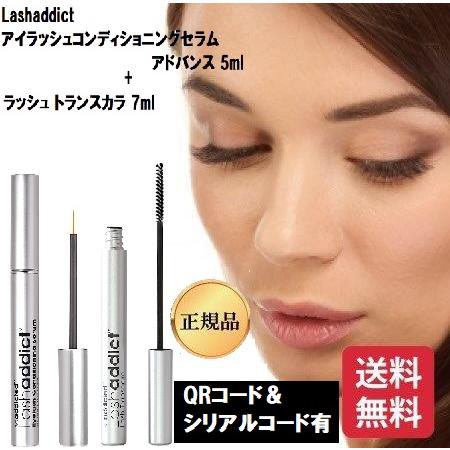 Lashaddict（ラッシュアディクト） アイラッシュ コンディショニング