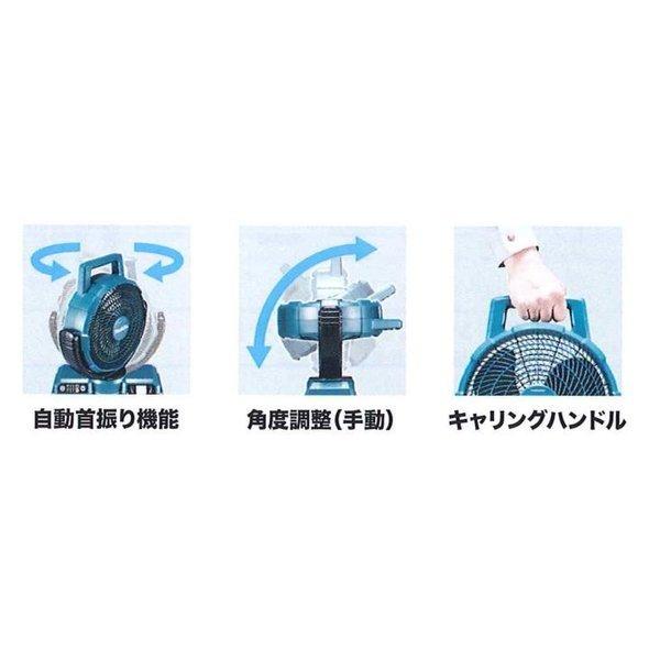 マキタ（makita） CF203DZW (白)/ CF203DZ (青) 18V充電式ファン 本体